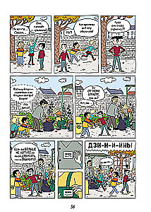 Superhelden. Die Abenteuer beginnen!