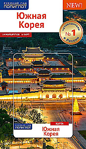 South Korea