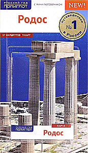 Rhodes