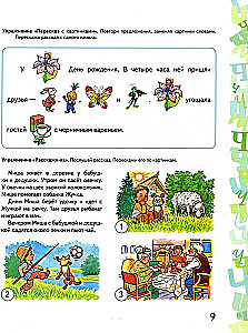Garso Č, Š automatizavimas žaidimų pratybose