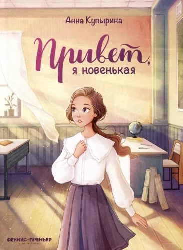 Sveiki, aš naujokė