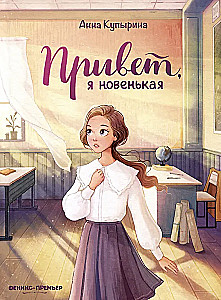 Sveiki, aš naujokė