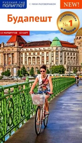 Budapest