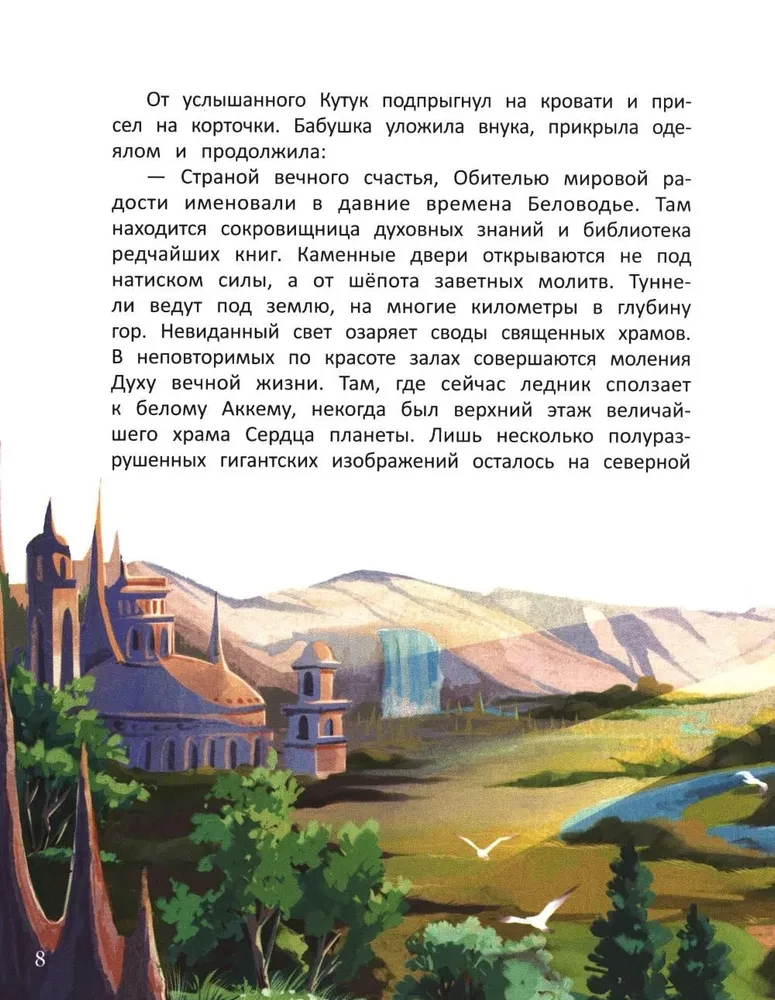 Auf der Suche nach dem Weißen Berg