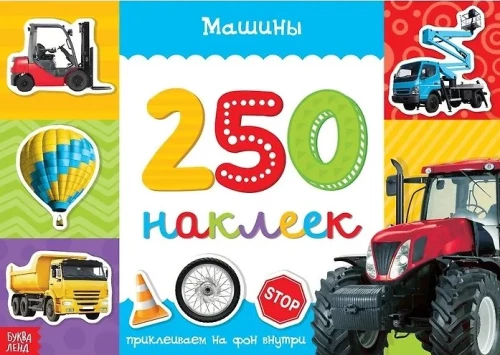 Машины