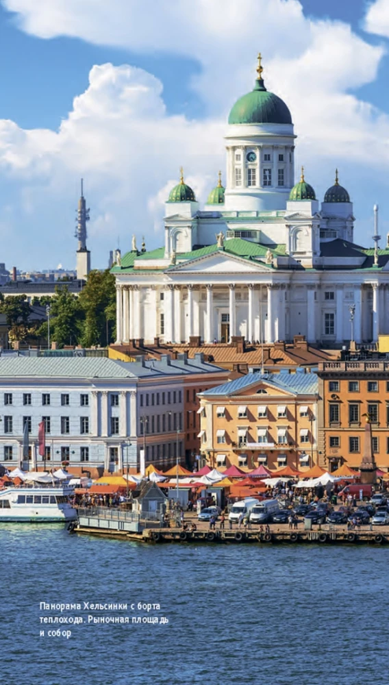 Finland