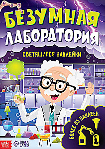 The Book with Glow-in-the-Dark Stickers. Crazy Laboratory