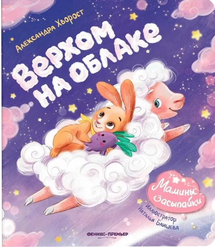 Jodinėjimas ant debesies
