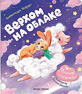 Jodinėjimas ant debesies