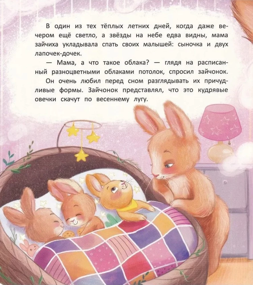 Jodinėjimas ant debesies