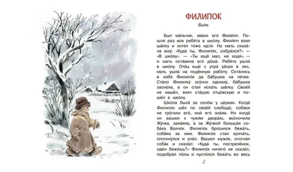 Liūtas ir pelė. Pasakos ir pasakojimai