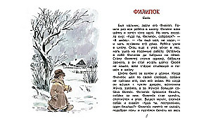 Liūtas ir pelė. Pasakos ir pasakojimai