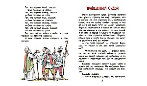 Liūtas ir pelė. Pasakos ir pasakojimai