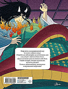 Myths and Legends of Japan