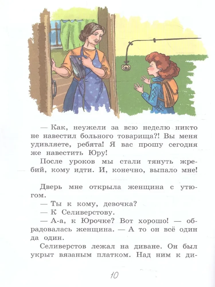 Lõbusad lood