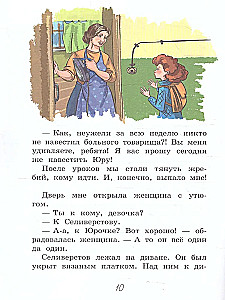 Lõbusad lood