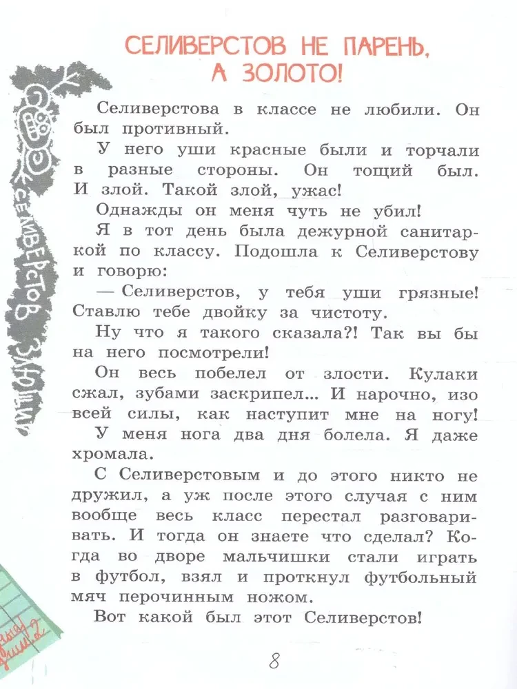 Lõbusad lood