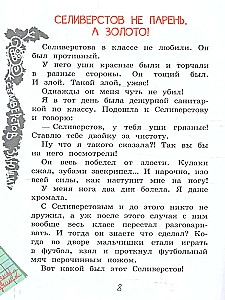 Lõbusad lood