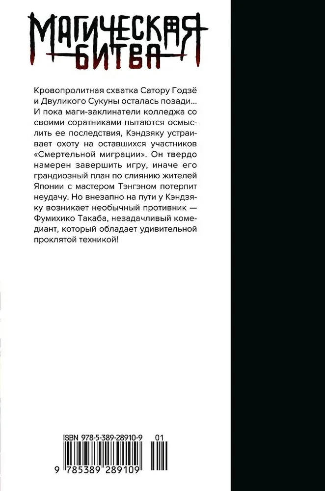 Mugav lahing. K. 14. Baka Survivor! Mahajatele eelised