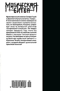 Mugav lahing. K. 14. Baka Survivor! Mahajatele eelised