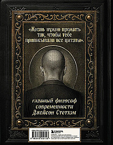 Jason Statham. Największa książka cytatów