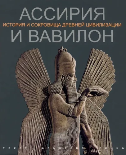 Assyria and Babylon