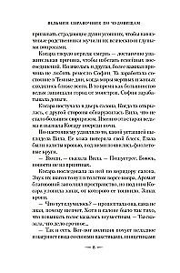 Witch's Guide to Monsters. Book 2. Black Nights