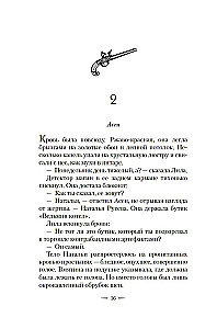Witch's Guide to Monsters. Book 2. Black Nights