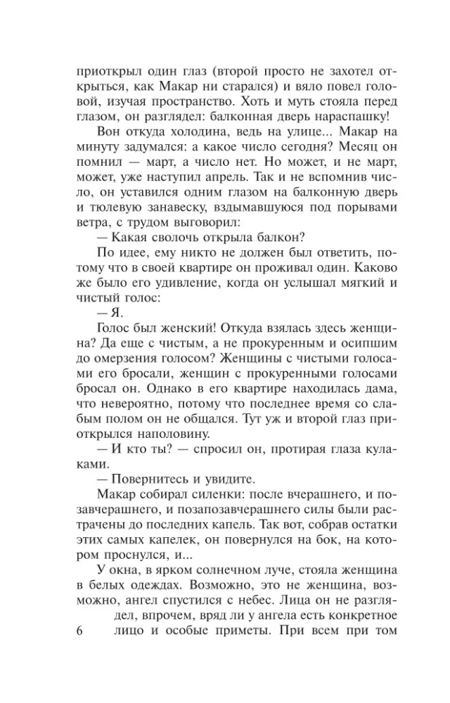Ratuj mnie...