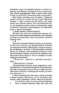 Ratuj mnie...