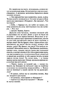 Ratuj mnie...
