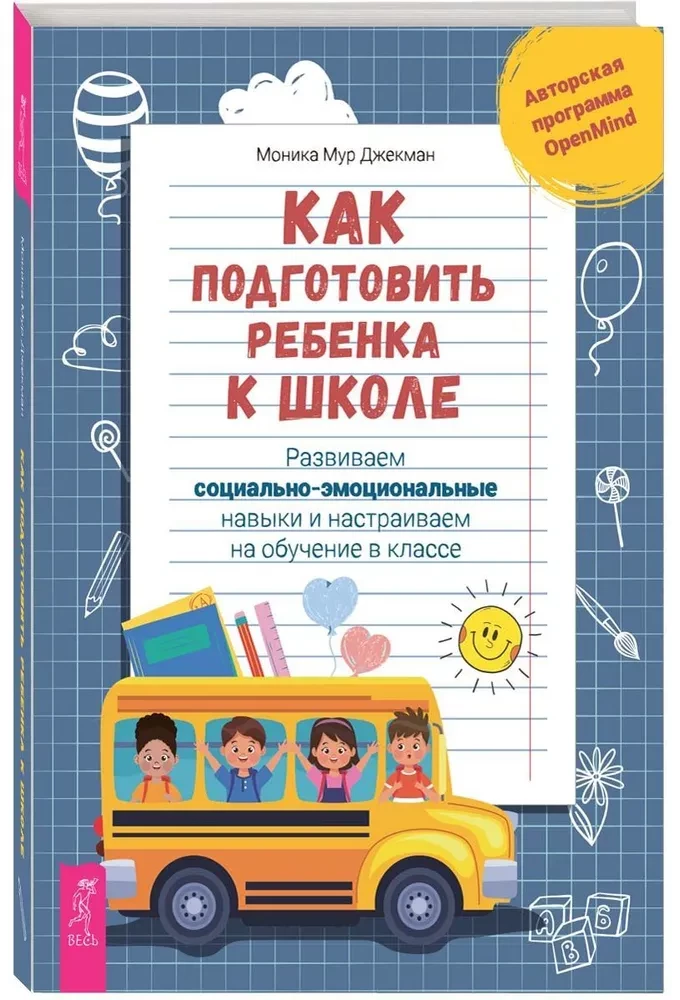 Wie man ein Kind auf die Schule vorbereitet. Entwicklung sozial-emotionaler Fähigkeiten und Einstimmung auf den Unterricht im Klassenraum