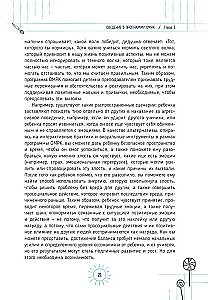 Wie man ein Kind auf die Schule vorbereitet. Entwicklung sozial-emotionaler Fähigkeiten und Einstimmung auf den Unterricht im Klassenraum