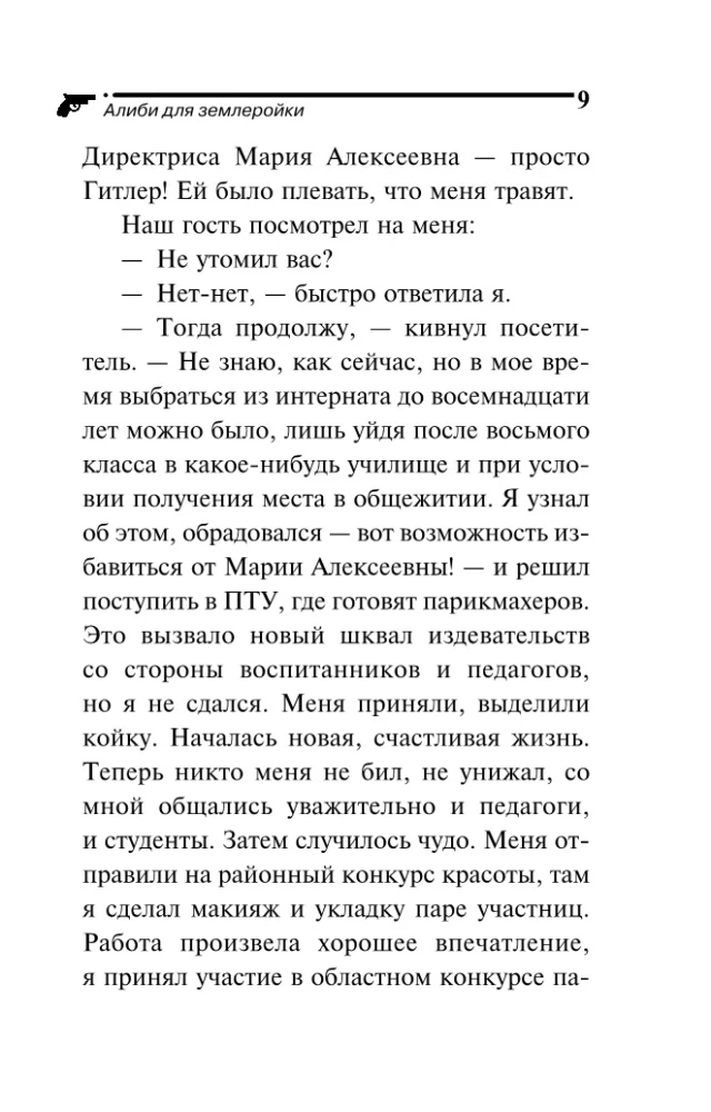 Alibi zemļarojai
