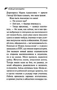 Alibi zemļarojai