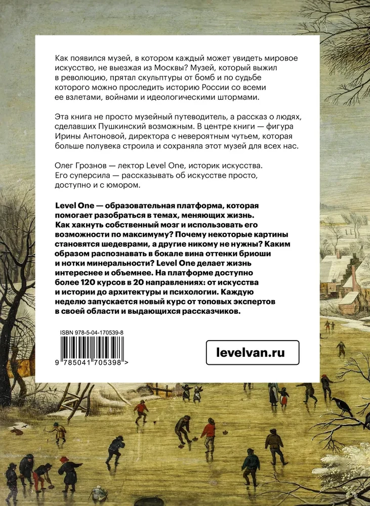 Po salach Państwowego Muzeum Sztuk Pięknych im. A.S. Puszkina
