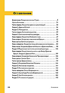 Po salach Państwowego Muzeum Sztuk Pięknych im. A.S. Puszkina