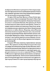Po salach Państwowego Muzeum Sztuk Pięknych im. A.S. Puszkina