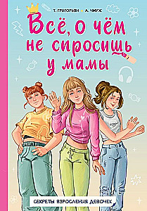 Everything You Don't Ask Mom About