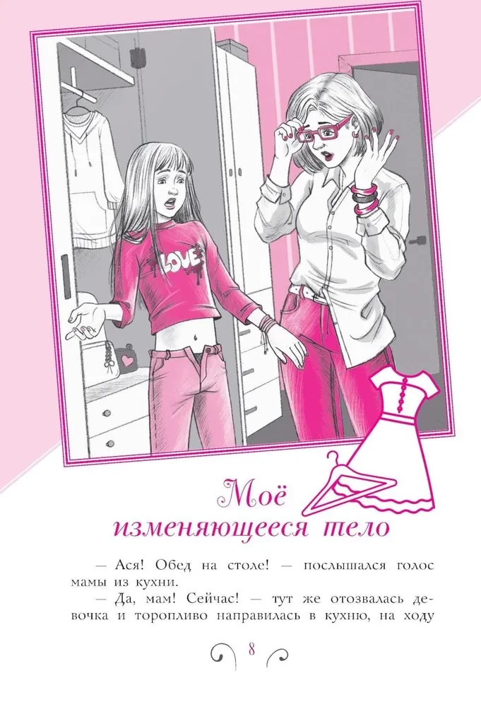 Everything You Don't Ask Mom About