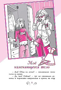 Everything You Don't Ask Mom About
