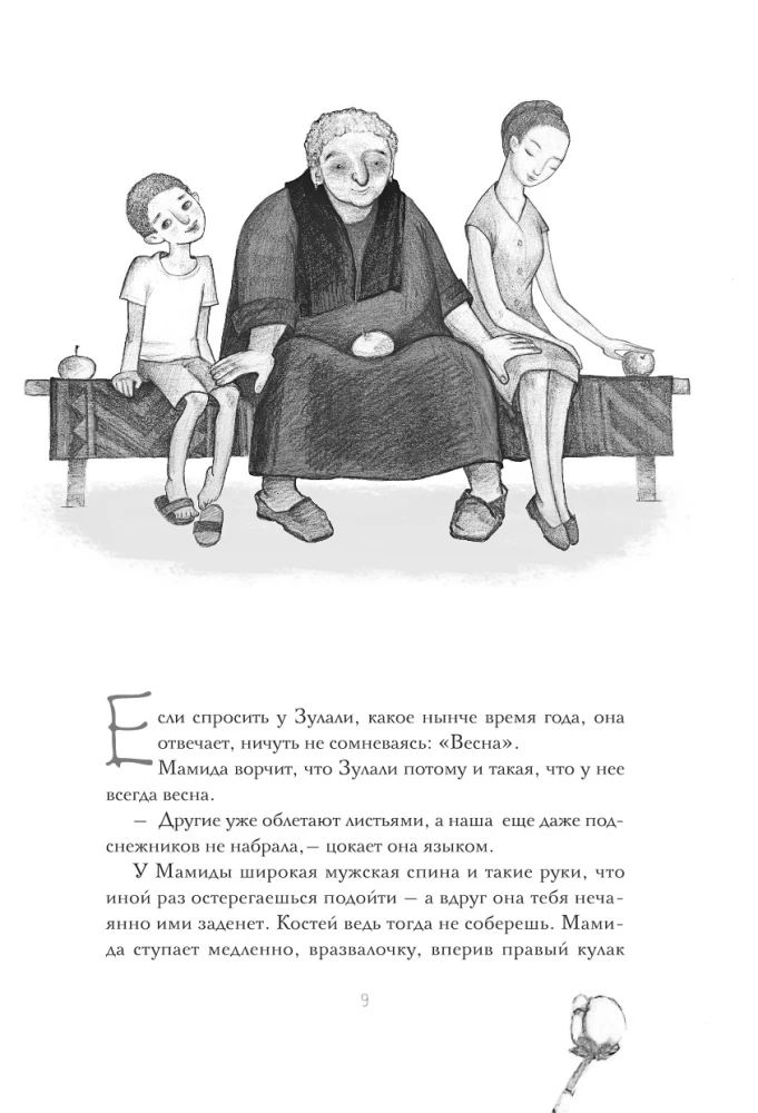 Mūsų kiemo žmonės