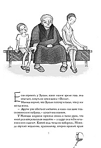 Mūsų kiemo žmonės