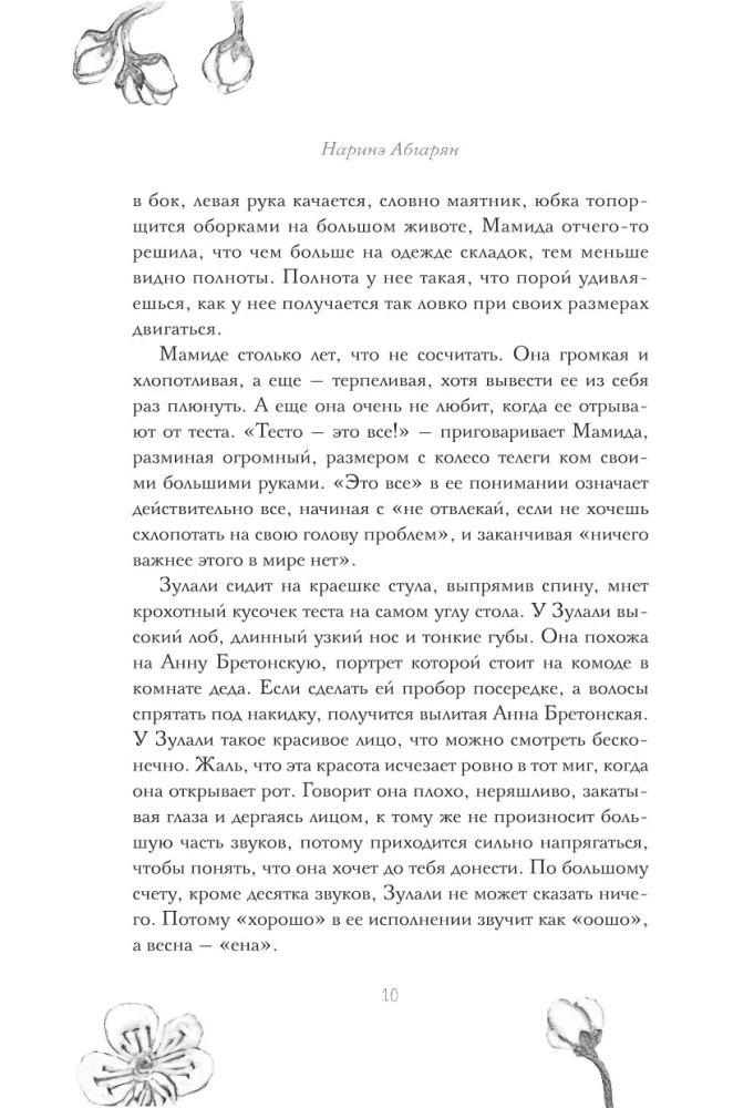 Mūsų kiemo žmonės