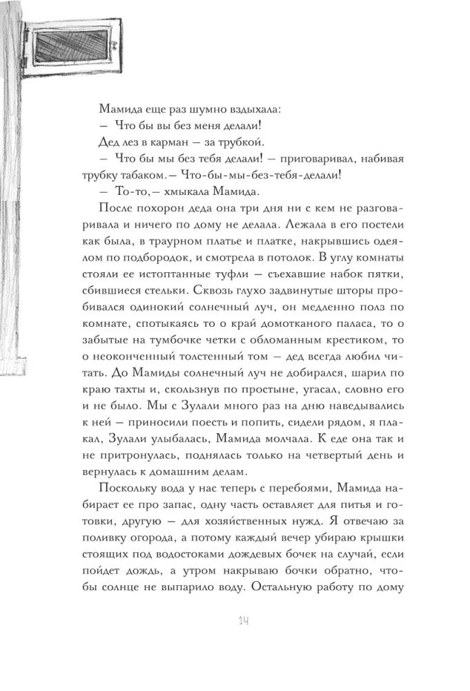 Mūsų kiemo žmonės