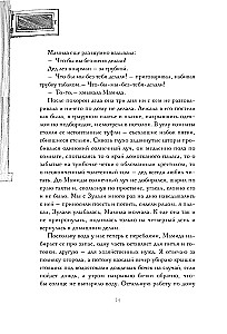 Mūsų kiemo žmonės
