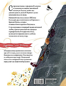 Rapunzel. Illustrations by Galia Zinko