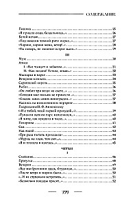Luule. Kõik ühes raamatus