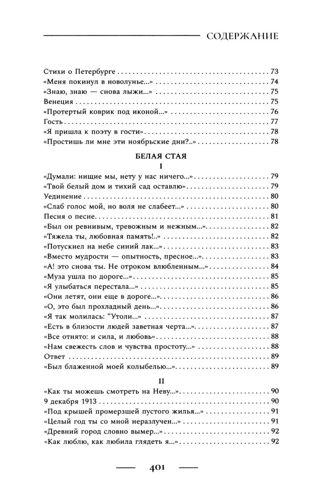 Luule. Kõik ühes raamatus