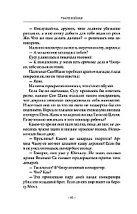 Gaišais mēness pelni. Grāmata 2
